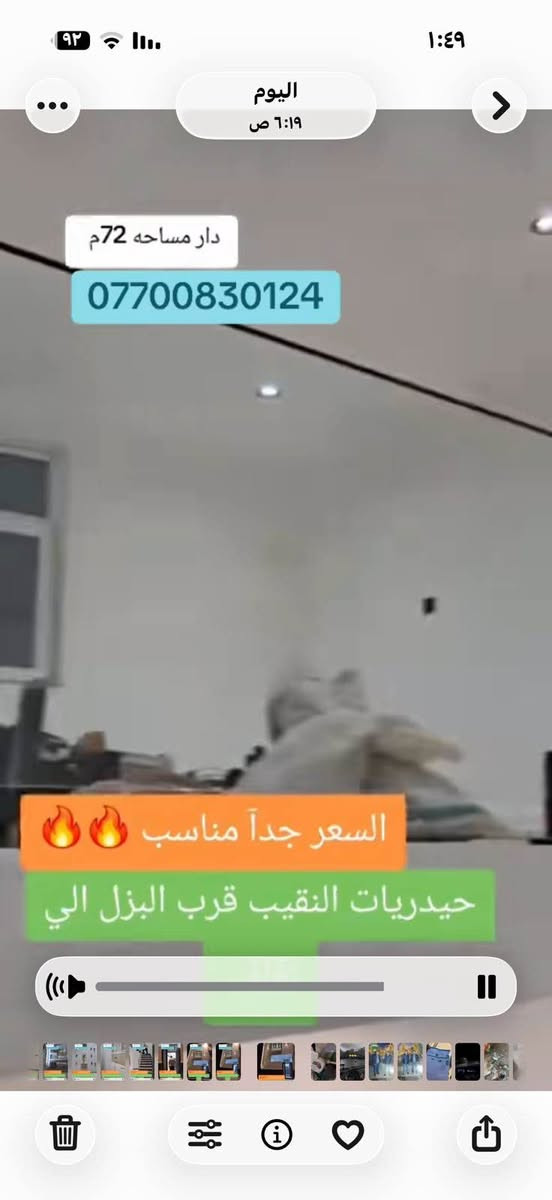 ٧٢م • بناء درجه اولى • حيدريات النقيب