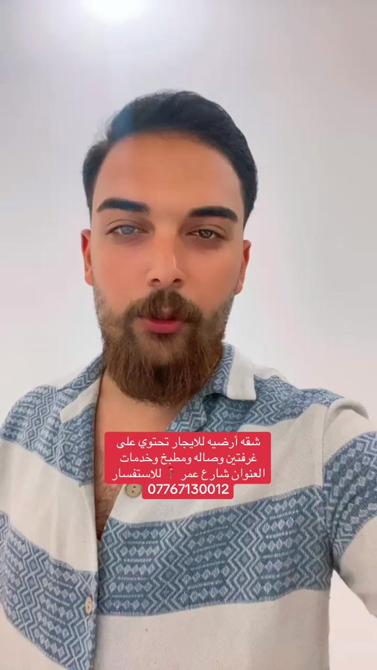 #يارب_فوضت_امري_اليك #شقق_فاخرة #بيع_و_شراء_عقارات #اللهم_صلي_على_نبينا_محمد #صلي_علي_النبي 

نص مكتوب في الصور:
- شقه أرضيه للايجار تحتوي على غرفتين وصاله ومطبخ وخدمات العنوان شارع عمر للاستفسار ***********