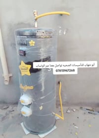 أبو شهاب • تأسيسات صحيه • سباك