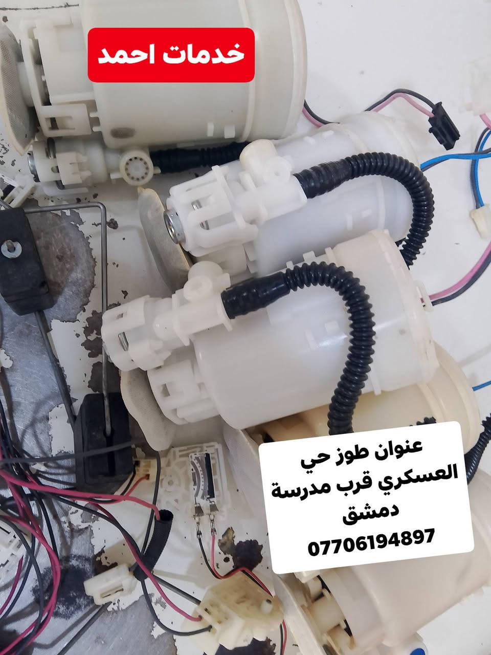 فيت بم • طوافه • كورلا كامري