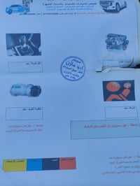 بيكم • ٢٠١٠ • رقم بابل