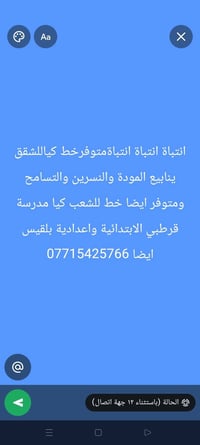 انتباة انتباة انتباةمتوفر خط👇👇👇👇  نص مكتوب في الصور: - انتباة انتباة ا...