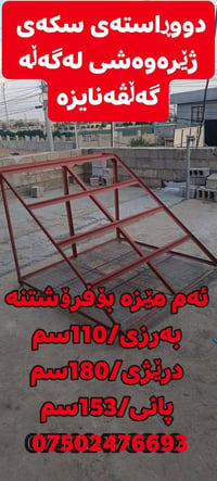 طاولة • رانية السليمانية • ١١٠×١٨٠×١٥٣