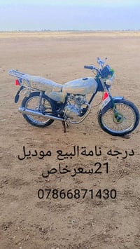 نامه • موديل ٢١ • كلك