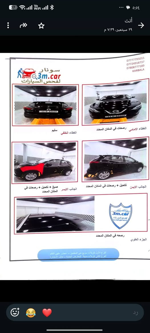 🚗 للبيع – نيسان روج 2017
- الموديل: 2017
- الفئة: S
- المحرك: 2000
- اللون: أسود
- المواصفات:
  - حساسات
  - رادار
  - تجهيزات جيدة وعملية

💰 السعر: 17مليون
📍 الموقع: كربلاء
✅ السعر قابل للتفاوض (بيه مجال) وللجادين فقط.
الرقم بغداد انكليزي الجديد
سن
السيارة نظيفة  وارد كندي فقط جاملغ دبل كود 
 هناك حادث بالعراق جهة الصدر ت ومصبوغ وربع من البنيد مصبوغ وايضا بارد قطعة كف جاملغ خلفي..

للاستفسار اكثر أو المعاينة، يرجى التواصل على الخاص.🚗 للبيع – نيسان روج 2017

- الموديل: 2017
- الفئة: S
- المحرك: 24 سي سي
- الدفع: رباعي (AWD)
- اللون: أسود
- المواصفات:
  - حساسات
  - رادار
  - كاميرات 360
تدفئة مقاعد 
اوامر صوتية 
مثبت سرعة ومانع انزلاق 
السيارة نظيفة جدا 

للاستفسار اكثر أو المعاينة، يرجى التواصل على الخاص.

نص مكتوب في الصور:
- *********** *********** *********** KARBALA سونار 3m.car لفحص السيارات 3m.car لفحص السيارات بالشفافية فوق المصداقية الغطاء الامامي رصعات في المكان المحدد الغطاء الخلفي سليم الجانب الايمن تكحيل + رصعات في المكان المحدد الجانب الايسر صبغ + تكحيل + رصعات في المكان المحدد الجزء العلوي رصعه في المكان المحدد الفرع الأول كربلاء - سريع حي المعلمين - مجاور مقهى كاظم الفرع الثاني كربلاء- مدينة المعارض الجديدة - مقابل الأستدارة