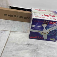مروحة • جديدة