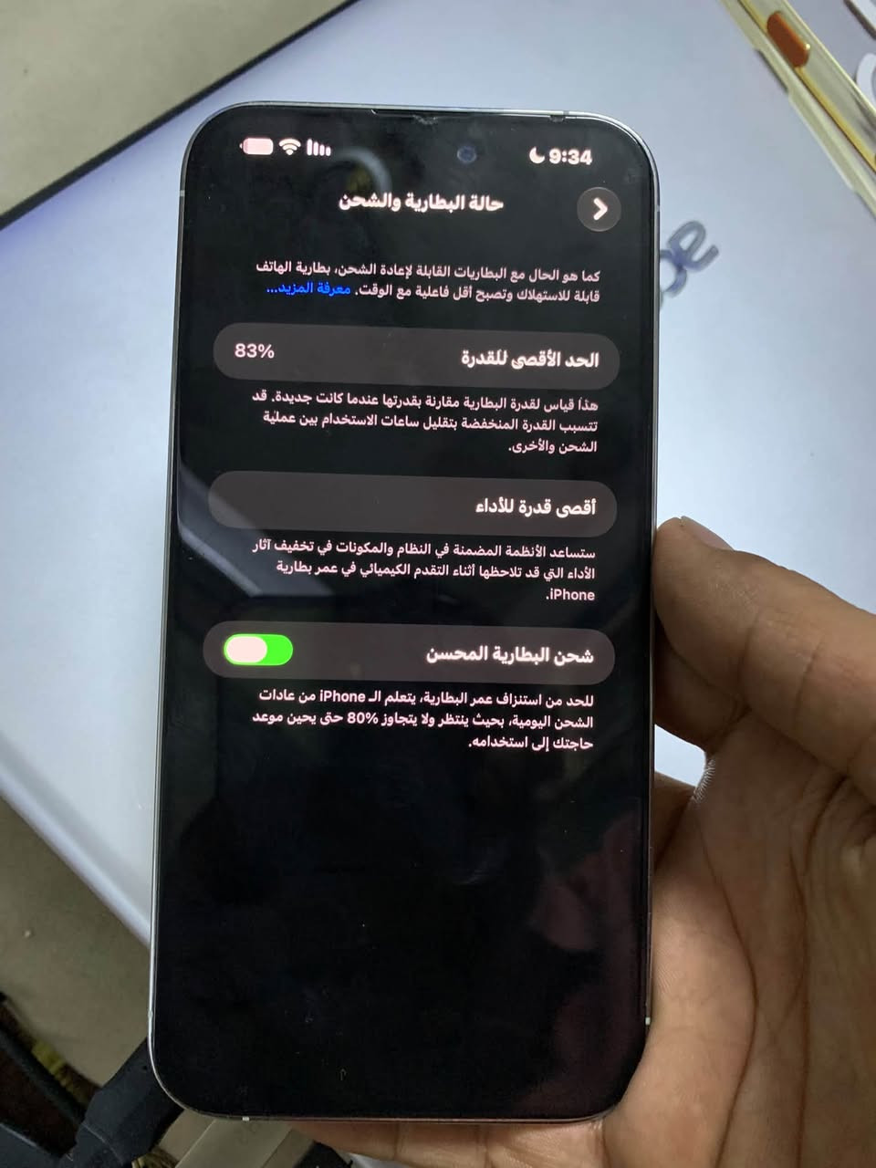 آيفون ١٤ برو ماكس • ٢٥٦ • ابيض