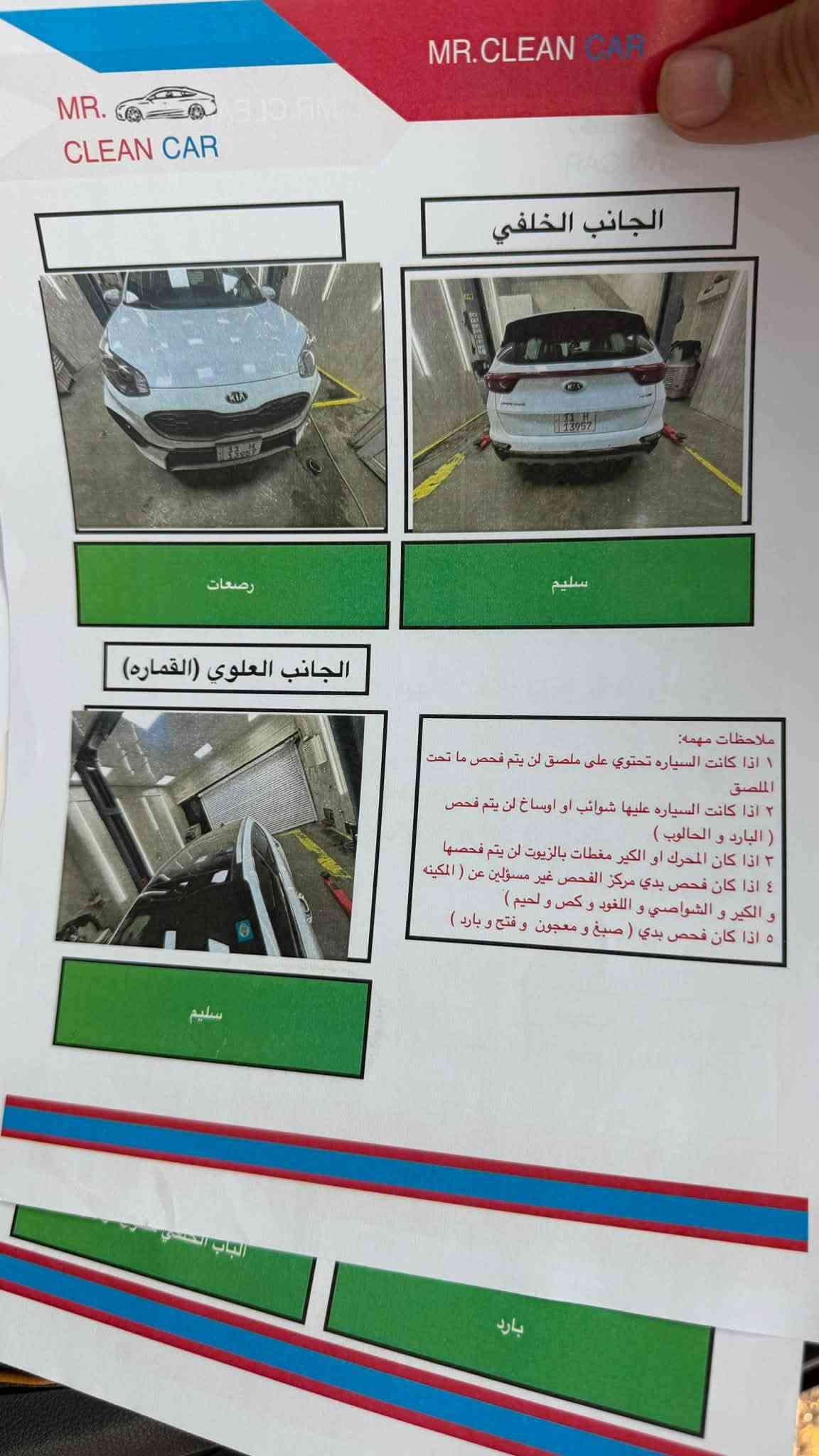 السلام عليكم للبيع فقط 
كيا سبورتج موديل 2021 خليجي 
فول مواصفات جيتي لاين محرك 2000 دوش 
رقم بغداد مواصفات بصمه تشغيل عن بعد 
شاشا كراسي كهرباء بانواما جنطه كهرباء 
داخل حمصي سايد بيرك كهرباء فوللل 
السعر 198 
العنوان بغداد الرصافه 
الهاتف ***********
