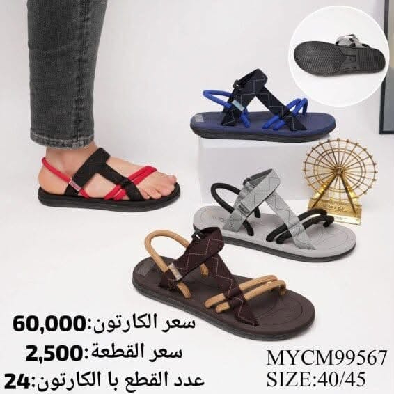 🚫#جــــــمـــلــة_فـــــقــط 🚫 
.
 لعشاق التميز وجودة البضاعة!

#اســــــعــارنـا_تــنـافـسيـه 🔥

موديلات حديثة – ألوان تجنن – جوده عاليه

 تضمن الك راحة واستعمال طول السنة 🙂

للحجز واتس 👇
 https://wa.me/qr/ZC7X52ZIUPNUC1

#الـتـوصيل_لـكـل_مـحافـظـات_الـعـراق 🚕

نص مكتوب في الصور:
- سعر القطعة: 6,250 التعبئة: 24 مكتب الجزيرة للاحذية سعر الدرزن: القياس: 40-45 *********** سعر الكارتون: 150,000 الاسم: M1966-3 جملة وجملة الجملة
- سعر الكارتون: 42,000
- سعر القطعة: 1,750
- عدد القطع با الكارتون: 24
- QFFM75072
- SIZE:40/45
- سعر القطعة: 3,500 سعر الكارتون: 84,000 عدد القطع بالكارتون: 24 كعب ايفا GTXM59462 SIZE: 40/45
- سعر القطعة: 3,500 سعر الكارتون: 84,000 عدد القطع بالكرتون: 24 كعب ايفا GTXM59460 SIZE:40/45
- سعر الكارتون: 45,000
- سعر القطعة: 1,875
- YTYM38743
- سعر الكارتون: 60,000
- سعر القطعة: 2,500
- MYCM99567
- SIZE: 40/45
- مرونة فول مواد درجة أولى طبي سعر القطعة : 2,250 التعبئة : 24 مكتب الجزيرة للأحذية سعر الدرزن : 27,000 القياس : 41-45 0781175599 سعر الكارتون : 54,000 الاسم : 803 خطوط جملة وجملة الجملة
- سعر القطعة: 5,375
- سعر الكارتون: 129,000
- عدد القطع بالكارتون: 24
- كعب ايفا
- FRTM24524
- سعر القطعة: 5,750
- التعبئة: 24
- مكتب الجزيرة للأحذية
- سعر الدرزن:
- القياس: 42-47
- ***********
- السعر الكارتون: 138,000
- الاسم: MJ3008-40
- جملة وجملة الجملة
