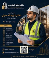 قروض الإسكان • خرائط بناء • تصميم واجهات