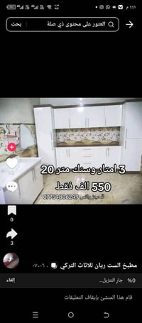 المقدادية • ديالى • خزائن