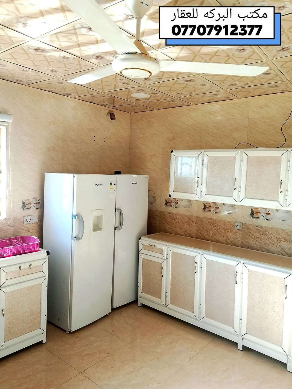 دار سكن مؤثث طابق واحد للبيع في خانقين( ملك شاه )
🔶جنس العقار / زراعي(مقدم معامله طابو)
🔶مساحة البناء/ 125م٢
🔶 فول سيراميك وسقف ثانوي
🔶بناء حديث
🟢نقطه داله/ شارع مدرسة مولوي
🔴السعر /24 مليون 
*****************
🔹محتويات الدار
⭐ غرفة نوم 
⭐ استقبال
⭐هول
⭐مطبخ
⭐صحيات
⭐تواليت خارجي 
⭐ ممر جانبي
⭐بئر ماء
*****************
♦️للمزيد من المعلومات الاتصال بالرقم ...
    ***********
♦️او مراجعة مكتب البركة للعقار في خانقين
