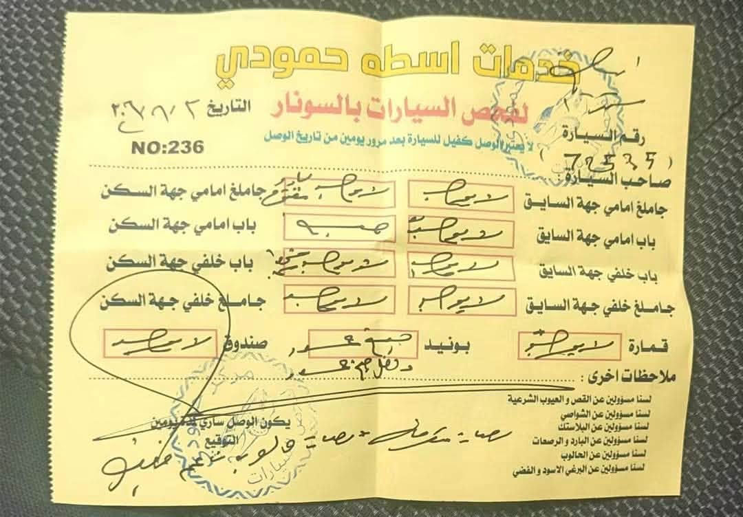 سنترا ٢٠١٩ • امريكي • رقم بغداد