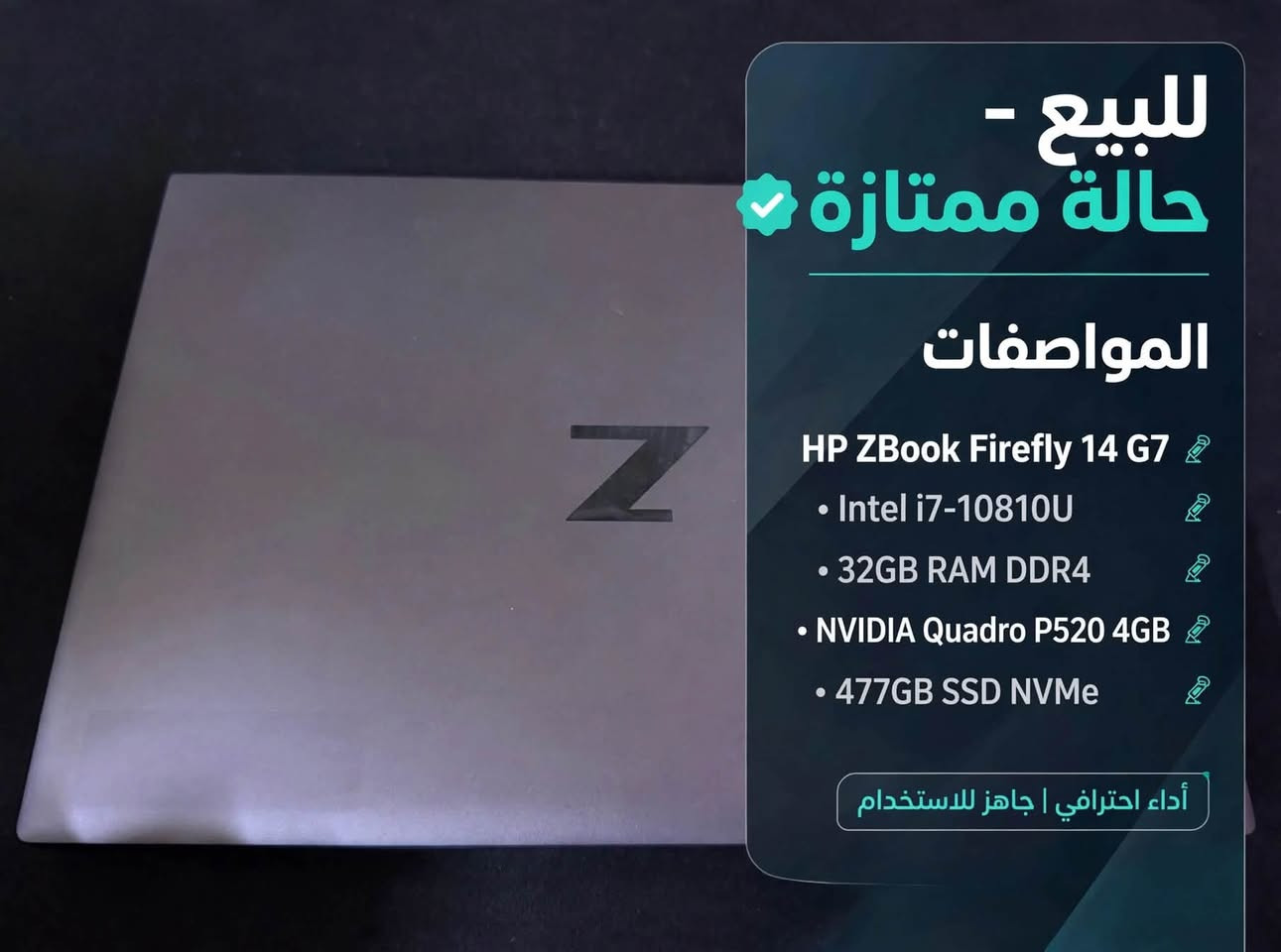 HP ZBook Firefly • Quadro P520 • ٣٢GB رام