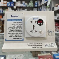حماية الفولتية • ١٣ أمبير • ضمان سنتين