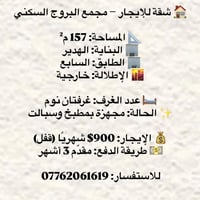 البروج • ١٥٧م • غرفتين
