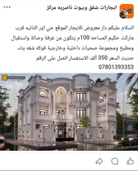 حي اور الثانيه • ١٠٠م • غرفة وصالة