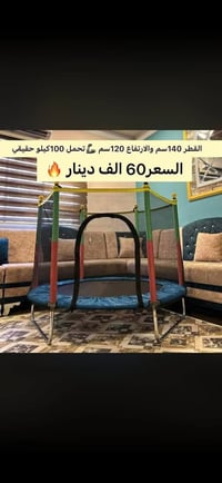 الكاظمية بغداد • قطر ١٤٠سم • تحمل ١٠٠كجم