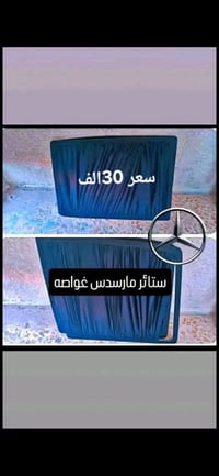 حجز • اكسسوارات