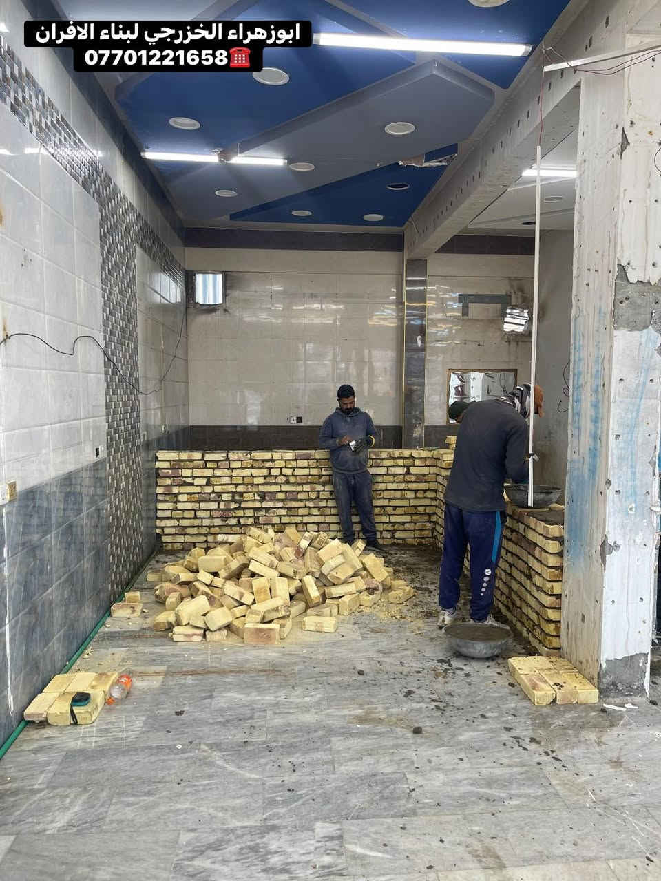 🌹بسم الله الرحمن الرحيم🌹
موقع جديد … 
بغداد  / بسمايه🫡 
تم بناء كوره صمون ..
تابع وتعلم وستمتع مجانآ 👍
لسنا الوحيدين… لكننا الأفضل، وبفضل الله مستمرون 👷‍♂️🔥
“واحد عرررراق بس يم ابو زهراء الخزرجي ابني وانته مرتاح!”
نعلن عن استعدادنا لـ:
✅ بناء الأفران بأنواعها ( تسليم مفتاح)
✅ بناء كور لحم بعجين (تسليم مفتاح)
✅ تجهيز مواد ومعدات الفرن كاملة
✅ بناء كورة فقط حسب الطلب

✅ هذه ملخص مواصفات العمل 
1. **الستاو الكامل للصمون🥯🥨🥖  
2. **توفير الوقود (بدون إسراف نفط) 🛢️⛽  
3. عكاده العركجين بلفرشي مع الطين ولملح 🛖 (لمسات فنية أصيلة اي ارتفاع 70 سم!)  
4. **الطابوق الحراري التركي الأصلي** 🧱 (جودة لا تُضاهى)  
5. **قياسات دقيقة** تضمن ستوا متكامل من اول صمون لااخر صمونه 
6. **باب الفرن الثقيل (ذمة/الأخرس)** — متانة وتحصين حرارة.  
7. **كوادر مختصة** ذوي خبرة عالية.  
8.**الوجه شيلمان ثقيل من اجل زياده القوة
9. **ضمان 30 عامًا** — وهذا عهدُ ثقةٍ يُشكرون عليه! 
لاستفسار اكثر الاتصال ☎️
واتساب ومحمول: 
***********
***********
ابوزهراء الخزرجي
