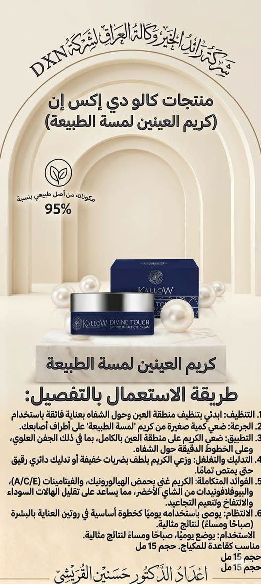 الي حابه تعتني بشرتها وشعرها وجسمها تعالي يمي منتجات اصليه مو عاديه طبعا الغالي للغالي لان منتجات طبيعيه سوسرية من الدرجه الاولى حتى من صرفين فلس ماراح تتندمين لا راح اشوفين نتائج عجيبه غريبه بدل ماترحين وتخسرين يم دكتورة التجميل وضيعين وقت والمبالغ الي كل اسبوع او كل شهر ويكون نتائج وقتيه فتعالي يمه بس اهم شي اثقين ثقه عمياء لان اختاريتي منتجات الصح 
رفعو المنشور بالصلوات 
#اللهم_صلى_على_محمد__وال_محمد 
للحجز والاستفسار واتساب رجا 
#***********
