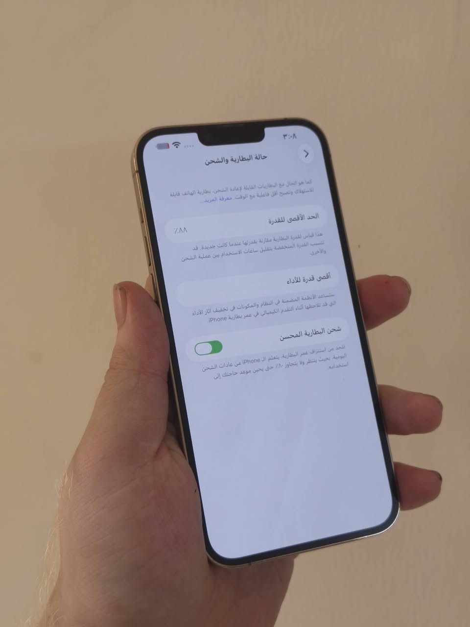 ايفون ١٣ برو ماكس • ٢٥٦ • ذهبي