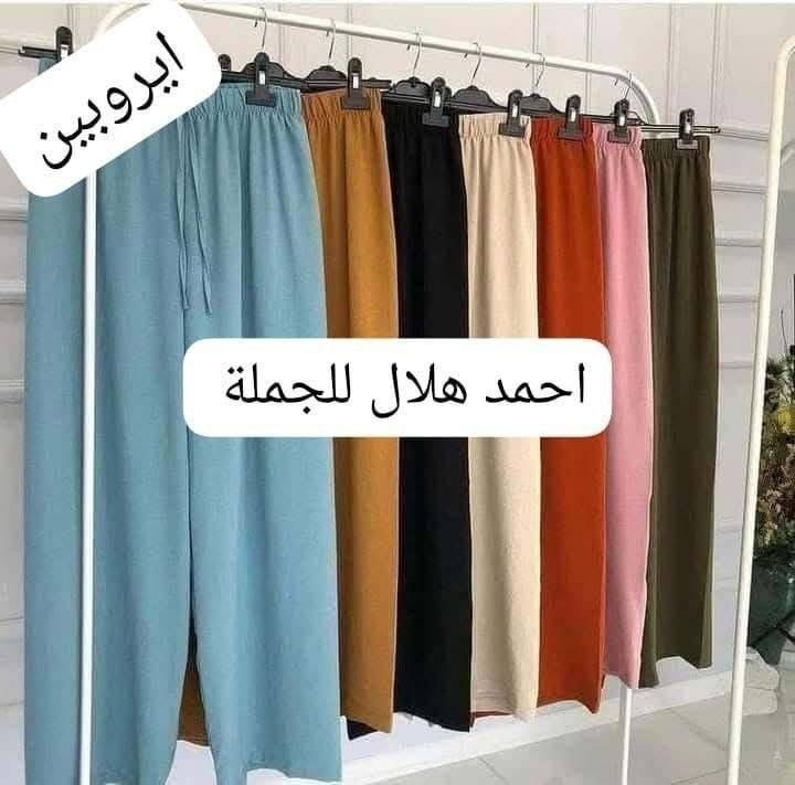 #المبيع_جملة_فقط
https://t.me/mhjmlh1 قناة التلكرام 👈👈

كيلوت ايروبين وكشمير

(درزن مشكل مشكل مشكل مشكل هووووووووواي نقشات والوان)

🔥سعر الدرزن 12الف🔥
القطعه تطلع عليك بالف ديناااااار

ملاحظة/اقل طلب 3 درزن

نص مكتوب في الصور:
- ايروبين
- احمد هلال للجملة