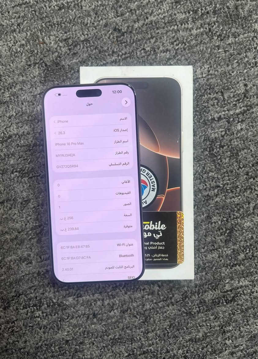 16 برو ماكس لون ذهبي
ذاكره 256 بطاريه 88 نظافه 99%

عربي شرق اوسط ماستر

مكفووول ع فحص وبي ضمان

السعر 1175 الف

مكاني بغداد-الوزيريه

-----------------------------------------------------

الشراي ياخذ سكرين للمنشور ويراسلني واتساب

***********
