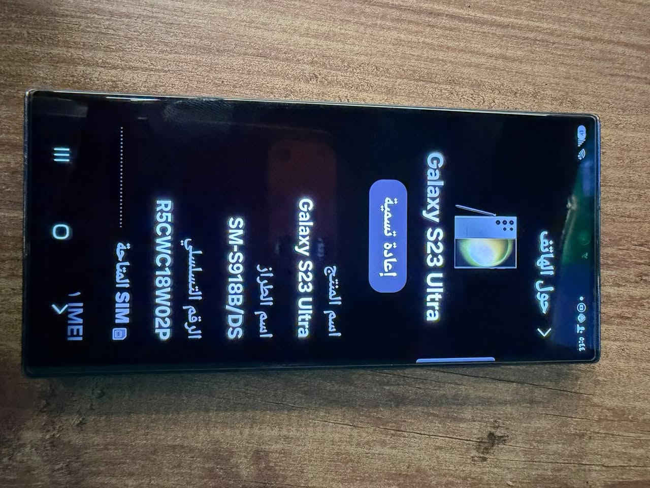 موبايل • مجهول الطراز • بدون تفاصيل