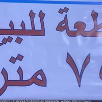 الفحامة • جامع القوي العزيز • ٧٥م