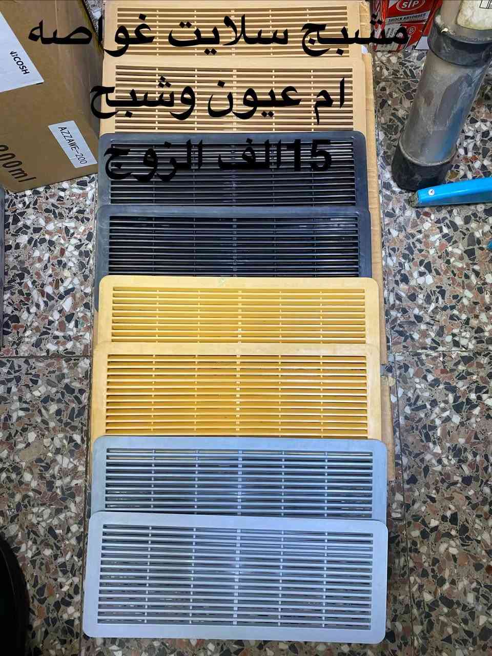 العنوان صلاح فوزي
الشيخ عمر الشارع الثالث 

انسب الاسعار وبي جوده عاليه 

توجده جمله ومفرد 

توجد خدمه توصيل لجميع مناطق 

الاستفسارات مراسله على الرقم التالي ***********
