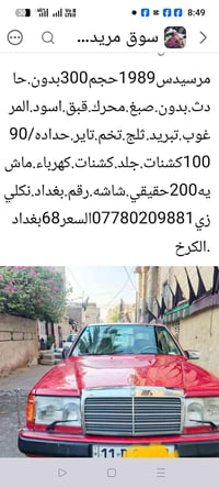التفاصيل داخل.الصور07780209881السعر68