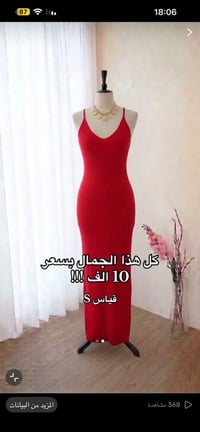 عندي هاي الفساتين الي يريد يحجز على هذا رقم 07881155250  نص مكتوب في ا...