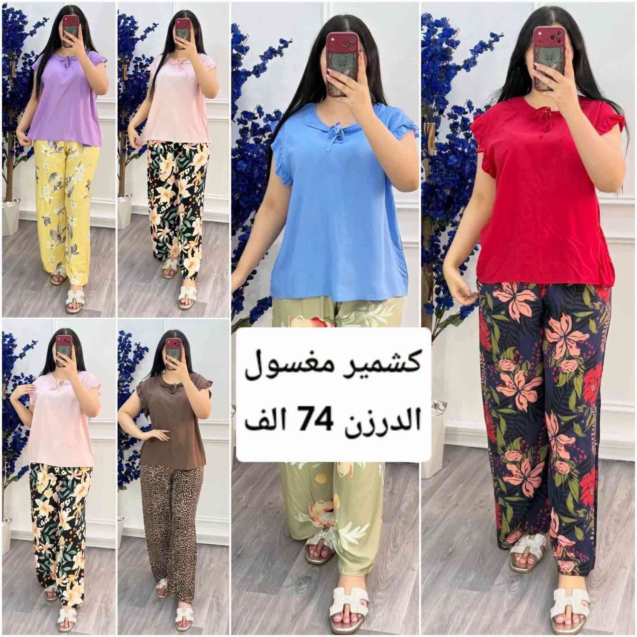 أقل طلب درزن الحجز واتس اب 👈 ***********
