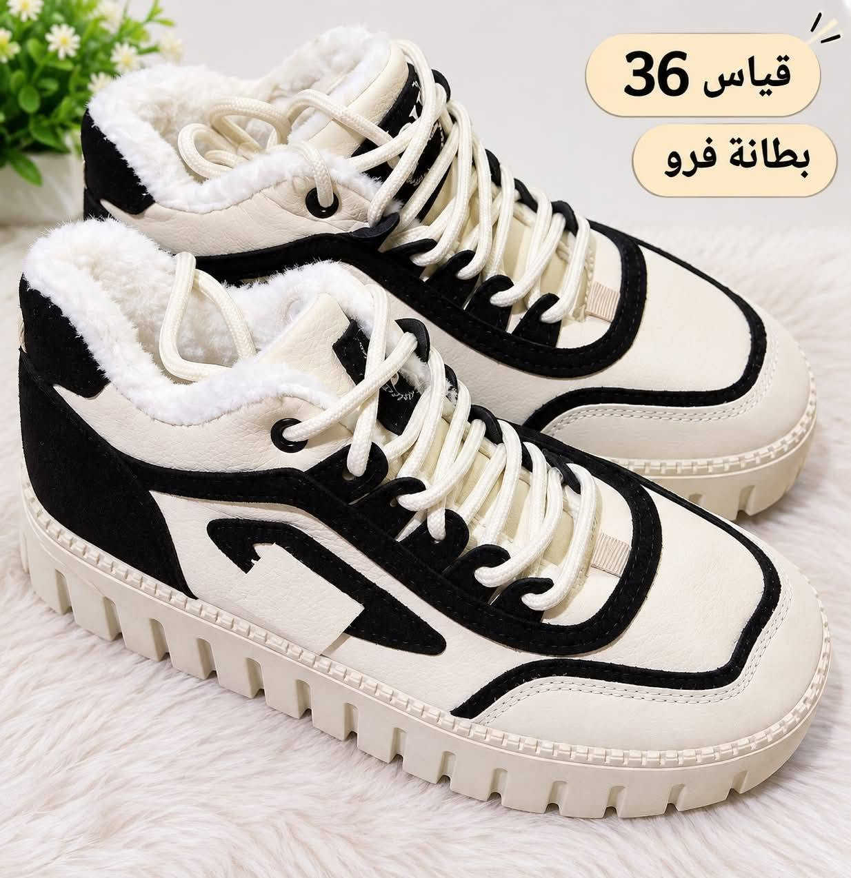 مقاسات ٣٦-٤٥ • مبطن فرو • مريحة