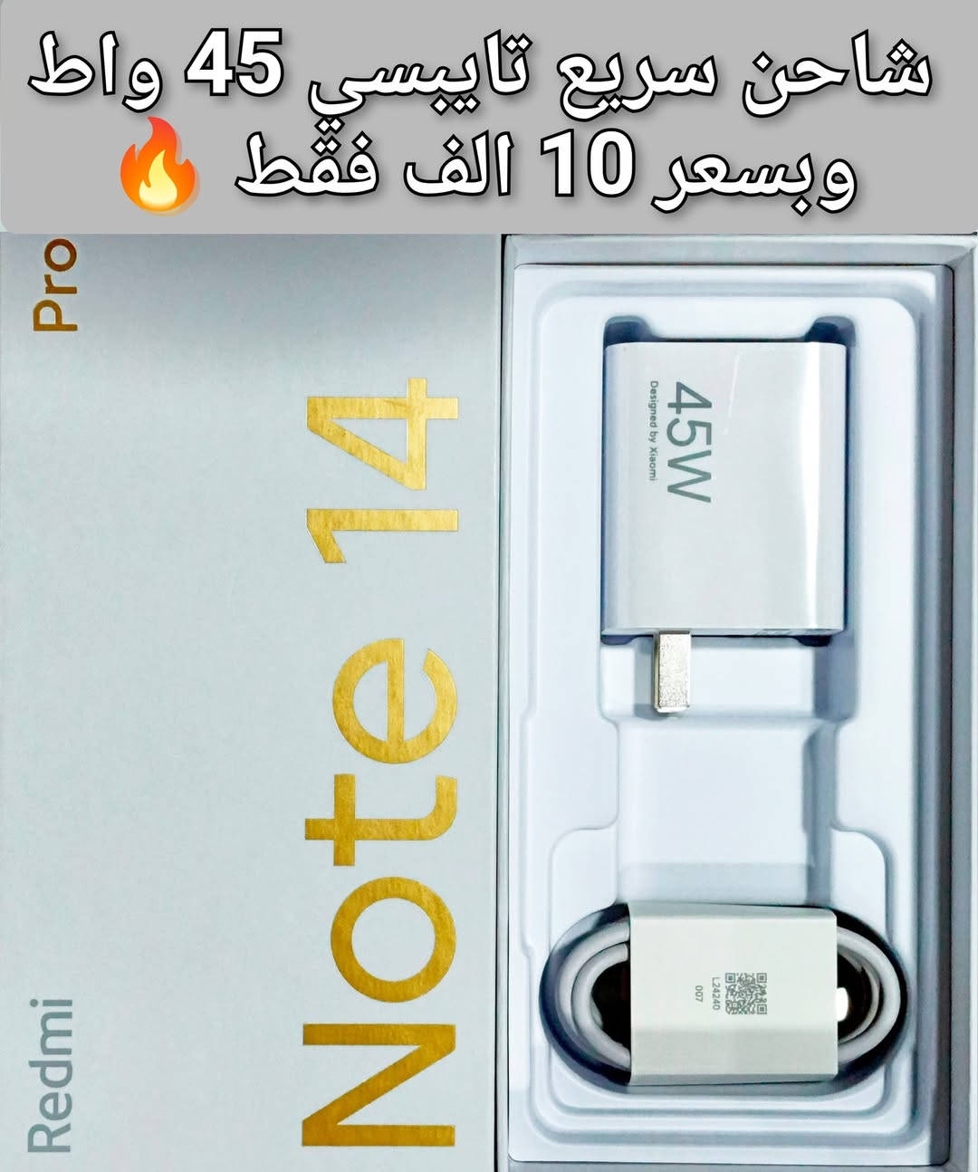 الكترونيات متنوعة • مقوي واي فاي • فانوس 4×1