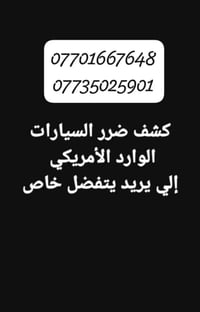 تقرير كارفاكس • وارد امريكا كندا • فحص الشاصي