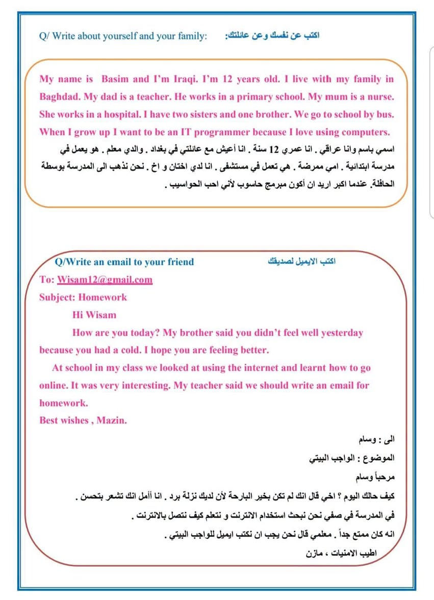 أحمد القيسي • لغة إنكليزية • ملازم السادس