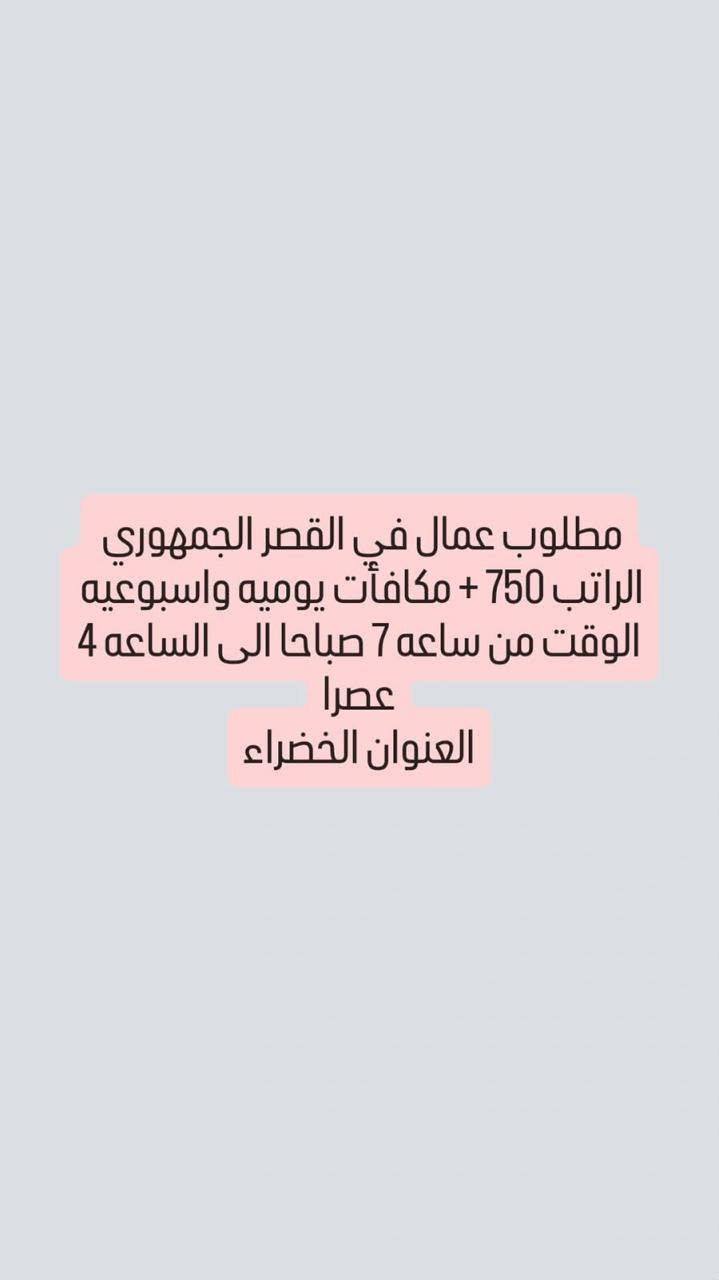 الاستفار الاتصال *********** ومراسلة السحاب 
شركه الاصيل التشغيل الايادي العاملة

