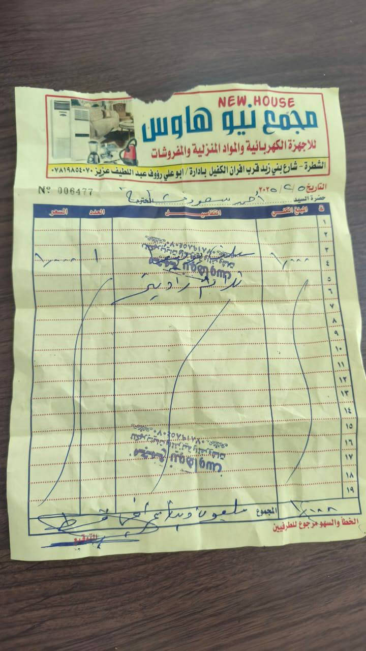 سبلت ٢ طن يونيفا شرط شغل عطل بسيط سوتة شركة بعده ضمان مالتة المكان قضاء الشطرة قرب دائرة المجاري حي العسكري ***********
