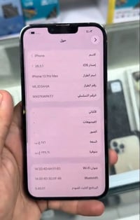 آيفون ١٣ برو ماكس • ٢٥٦ • كسر خفيف