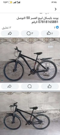 بايسكل • للبيع • تواصل