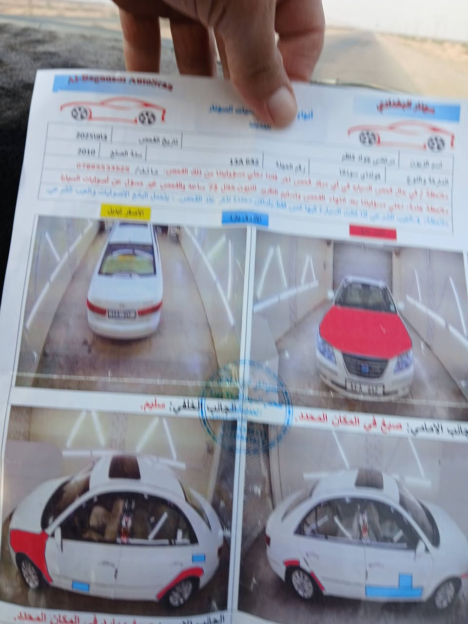 سلام عليكم
للبيع  بيه 3قطع صبغ بدون معجون +  بارد محرك 2400
رقم ميسان نكليزي  
***********
