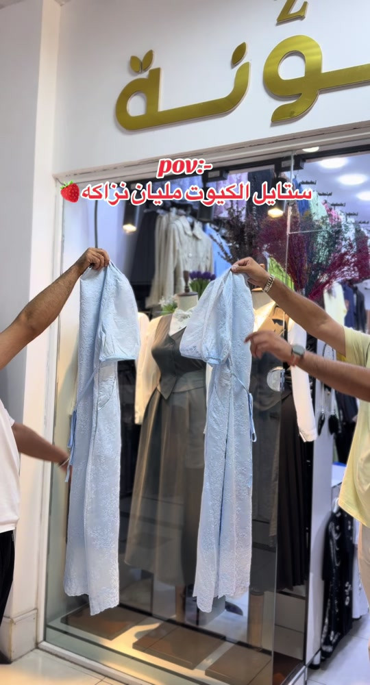ستايل الكيوت مليان نزاكه وجمال🍓 قياس فري سايز يلبس من وزن 50 الى 75 توصيل كل محافظات العراق 5 الاف🚕  واتس اب *********** 📞  واتس اب *********** 📞  #العراق #بغداد #البصره#اكسبلور #الشعب_الصيني_ماله_حل😂😂 
