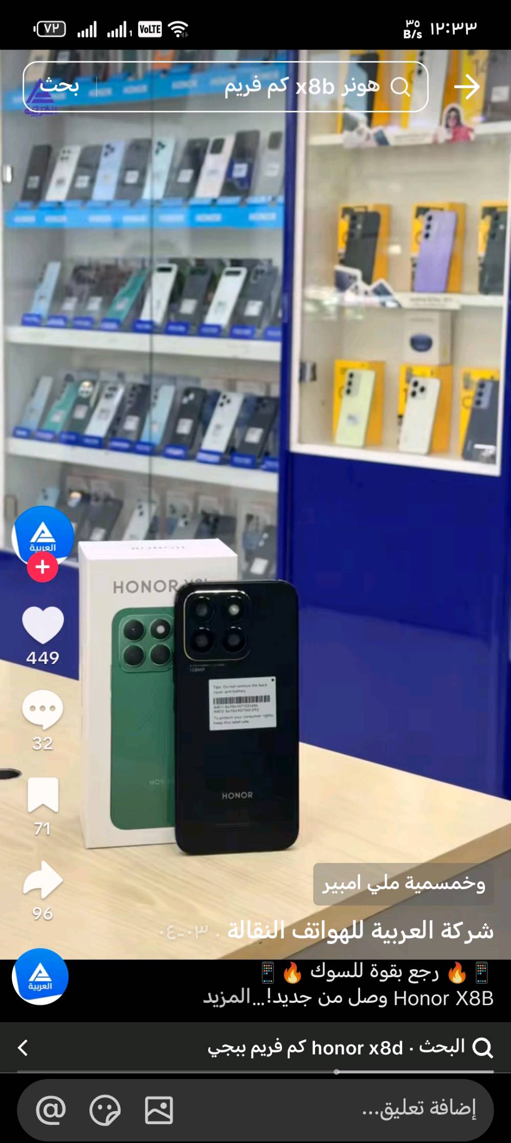 جاهز هونر  x 8d 
 

ذاكر 512

سعر 280