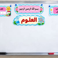 بطاقات السبورة • كبس حراري • تكريت
