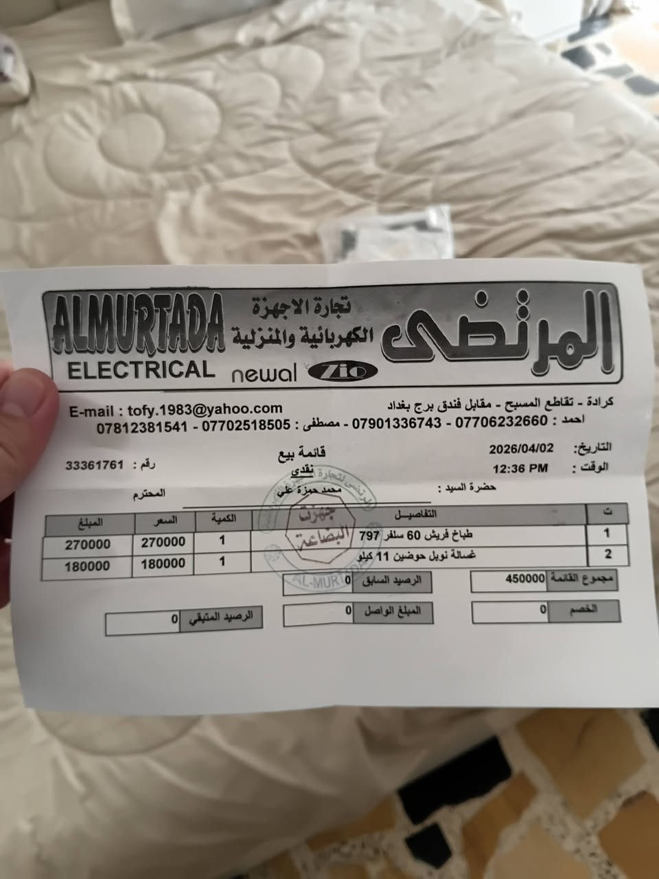 نوبل • ١١ كيلو • ماطور باناسونيك