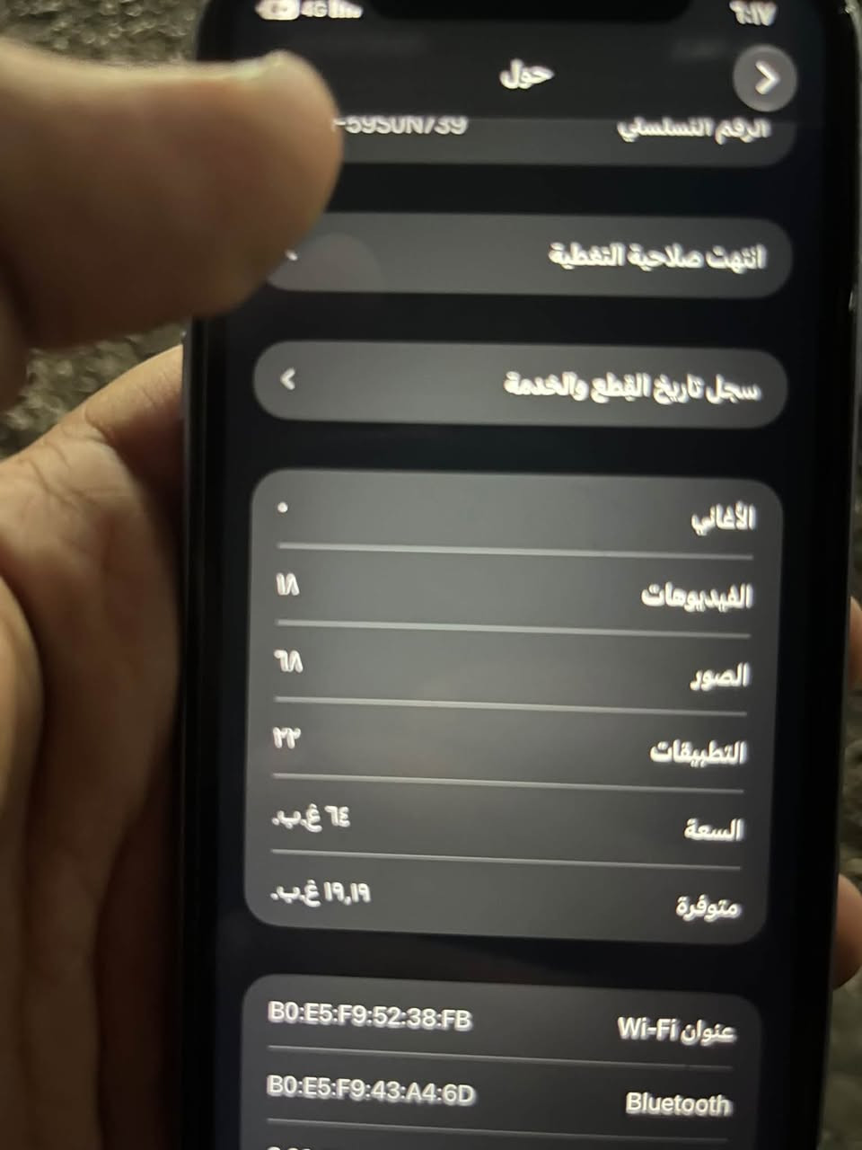 آيفون ١١ • ذاكرة ٦٤ • بطارية ٧٦٪