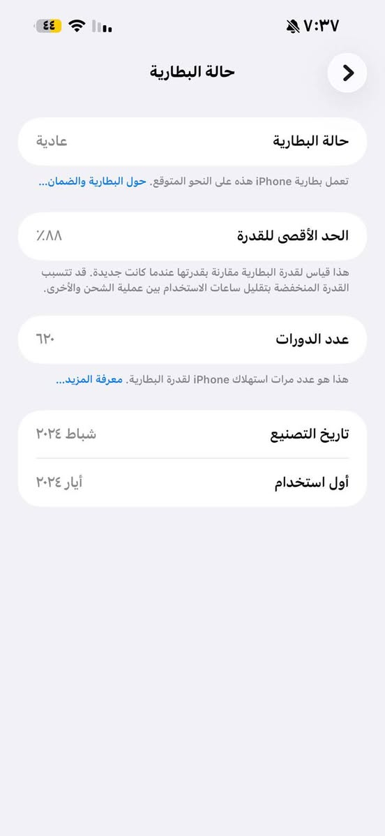 ايفون 15 برو ماكس للبيع
(الذاكره 256 _البطاريه 88 ) شرق اوسط تك سيمكارت 
المشكله فقط نقطه سوداه  بطرف الشاشه مامأثره عله الشاشه  وفتحه صغيره  بطرف العلوي للشاصي مثل ما موضح بالصوره المرفقه ما مأثرات عله اداء الموبايل نهائيا
ماداخل تصليح 
السعر 850 وبي مجال مكاني كربلاء 
***********
