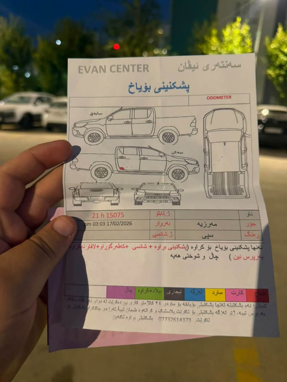 السلام عليكم
للبيع تويوتا هايلكس  فول مواصفات كير اوتماتيك تشغيل بصمة
موديل 2022 
رقم سليمانية 
ماشية ثمانيات 
السنوية باسمي مكفولة من كلشي  بيها ملاحظات موضحها بالسونار  تجي تشوفها بعينك غير هل شي ماكو 
السعر 266 ورقة
السيارة موجودة الصبح بشارع 6 
للتواصل ***********  مصطفى الجبوري
